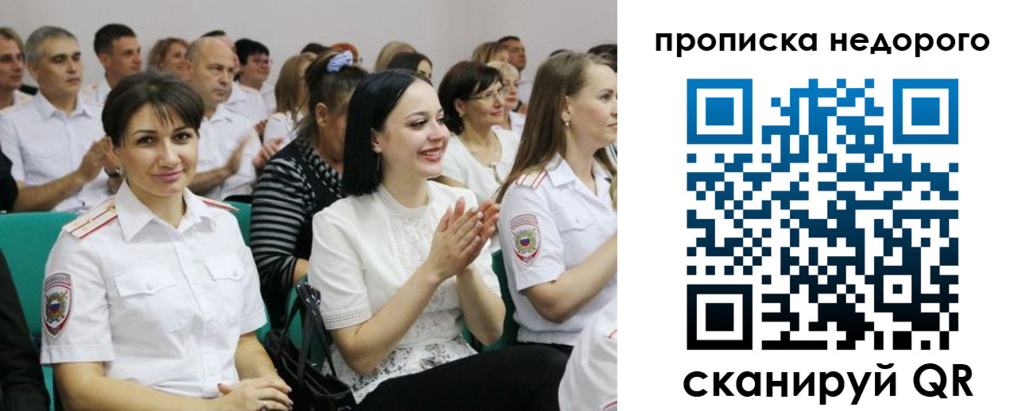 прописка поиск в Брянской области