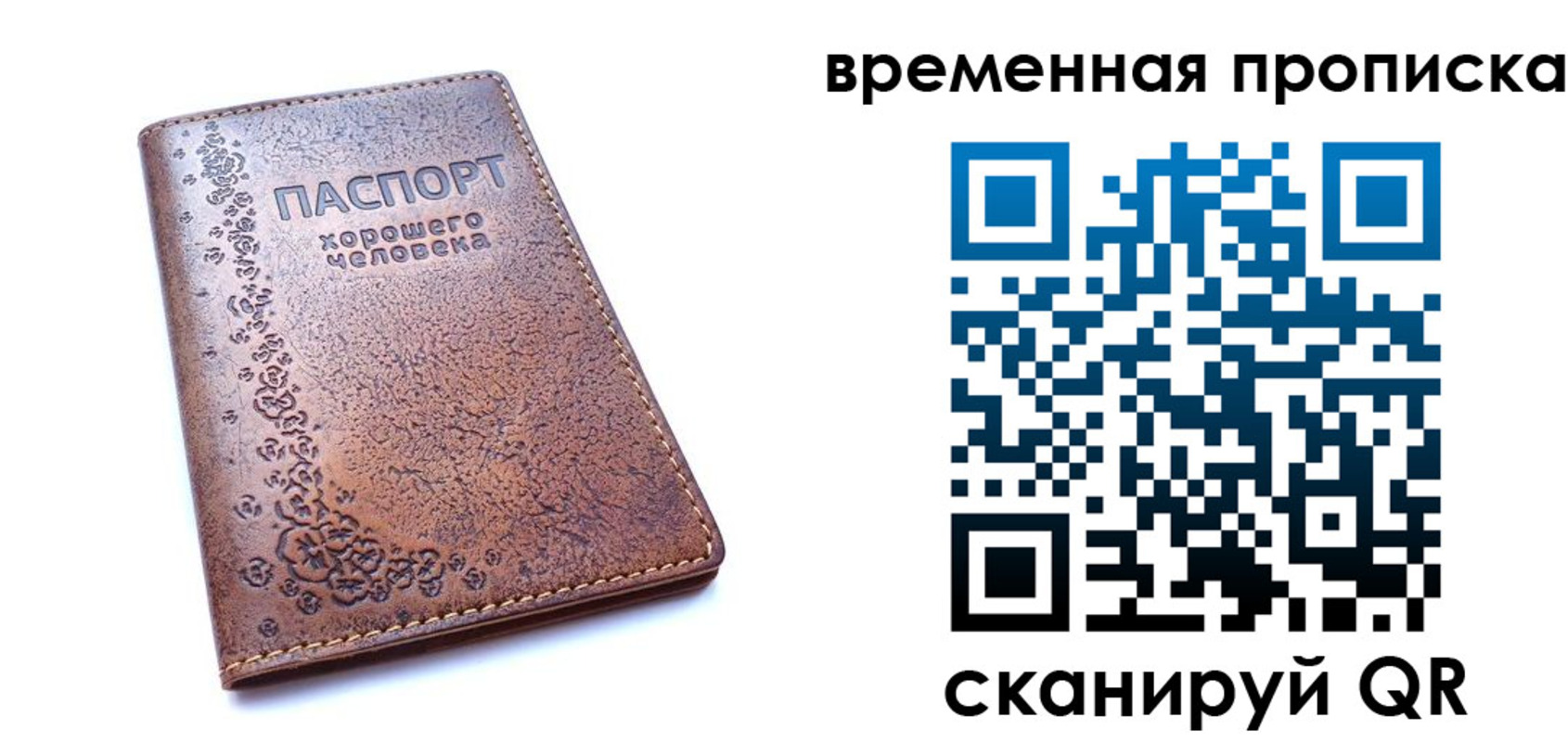 где прописаться в Брянской области