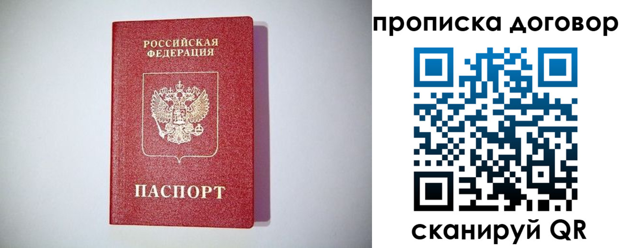 временная регистрация в квартире в Брянской области